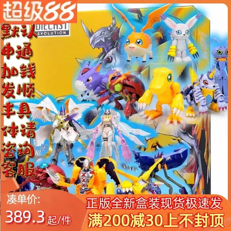 Baby Products Offer - Sonderangebot Spot, Bandai, Digital Tyrannosaurus Beast,